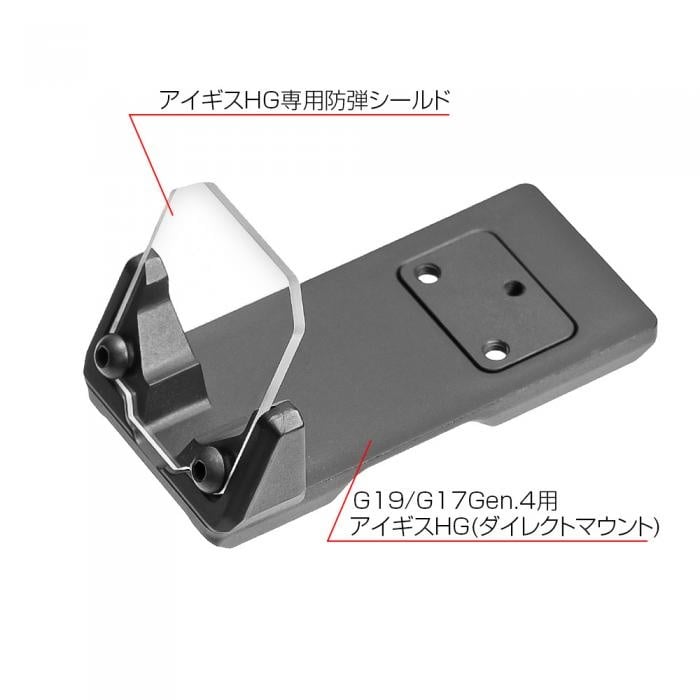Direct Mount Aegis HG - G Series
