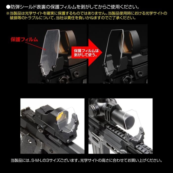 Nitro.Vo Sight Protector Aegis BB Proof Shield - Medium
