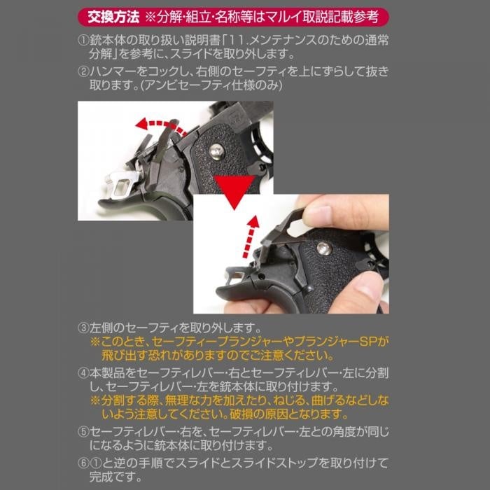 TM Hi-Capa 5.1 CUSTOM SAFETY LEVER (AMBI)