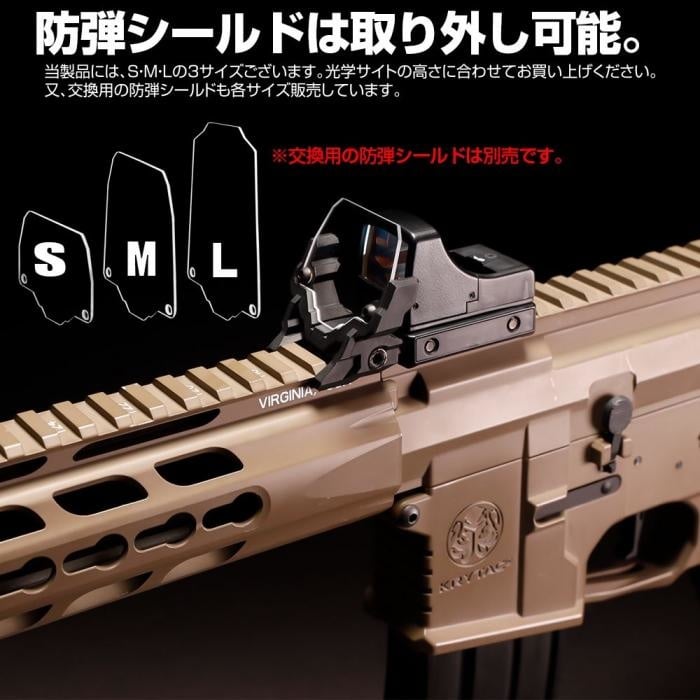 Nitro.Vo Sight Protector Aegis Large