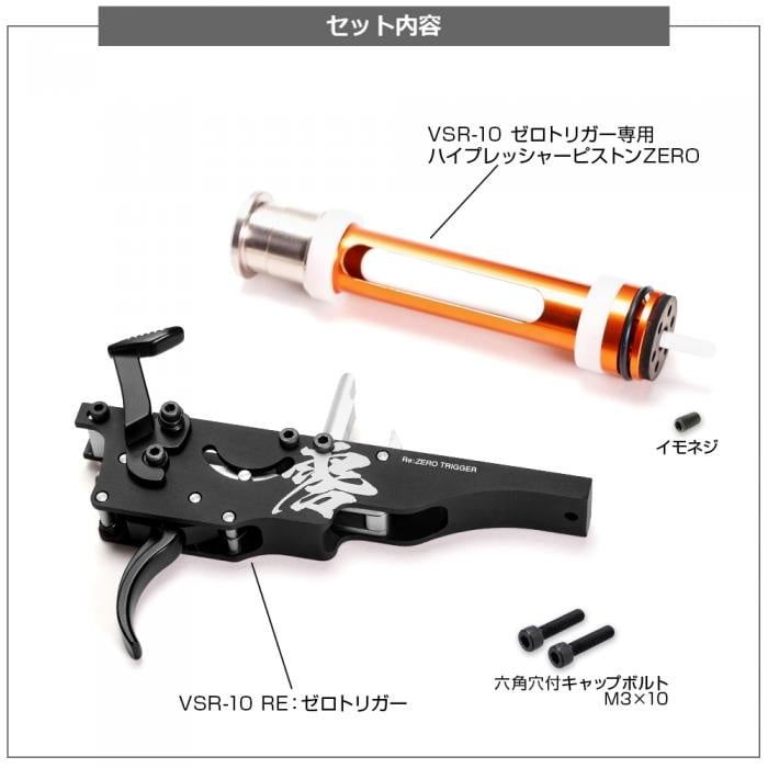 VSR-10 PSS10 90° Trigger with High Pressure Piston