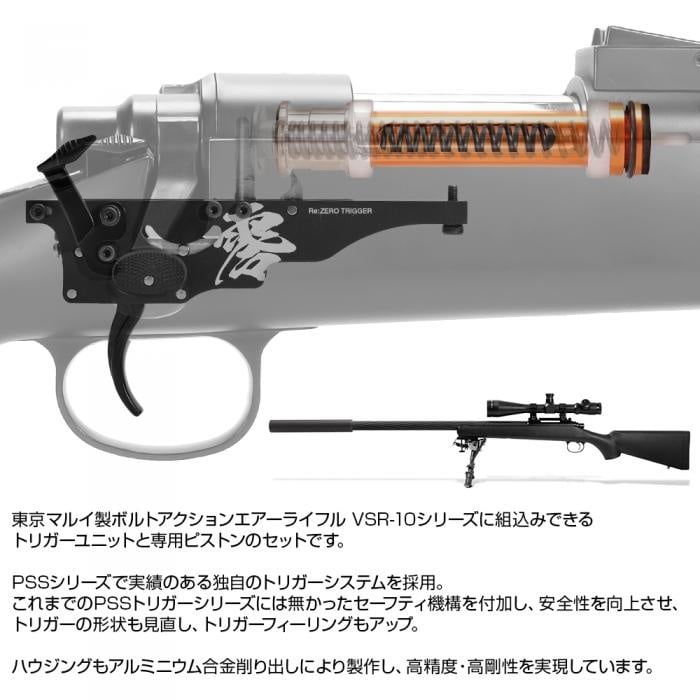 VSR-10 PSS10 90° Trigger with High Pressure Piston
