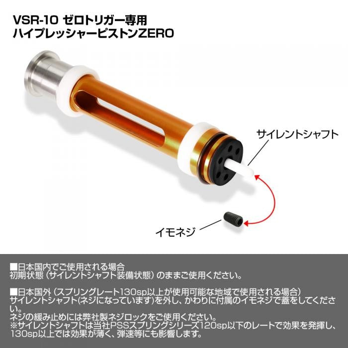 VSR-10 PSS10 90° Trigger with High Pressure Piston