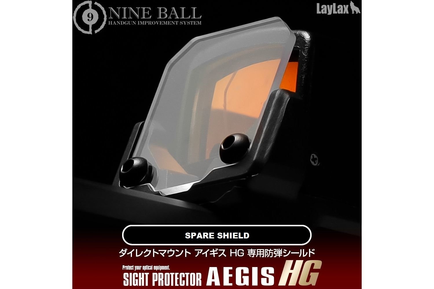 Direct Mount Aegis HG - Spare Shield