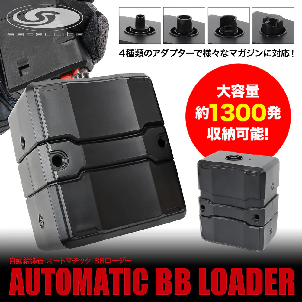 Automatic BB Loader
