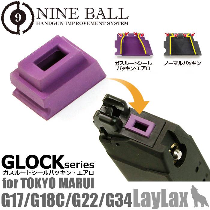 G Series Magazine Gas Route Seal Aero Packing (1 Piece)