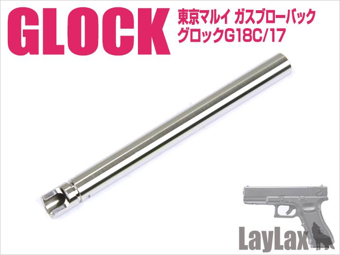 97MM 6.03mm Inner Barrel - G17/G18C