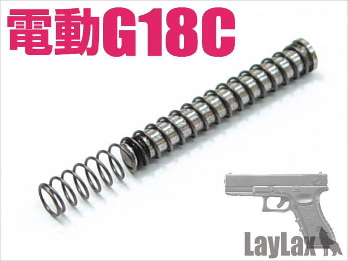 Electric G18C Air Seal Nozzle Guide Set