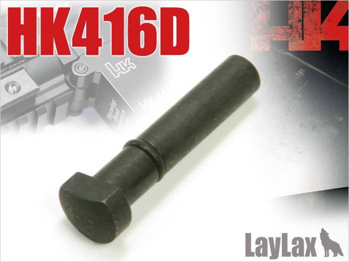HK416D Next Generation Hard Frame Lock Pin