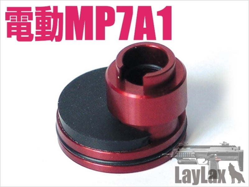 Assault Rifle AEG Pistons & Cylinders