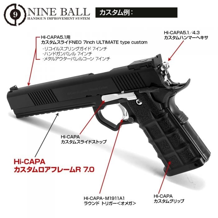 TM Hi-Capa Custom Lower Frame R 7.0