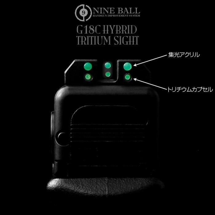 TM G18C/G19 Hybrid Tritium Sight