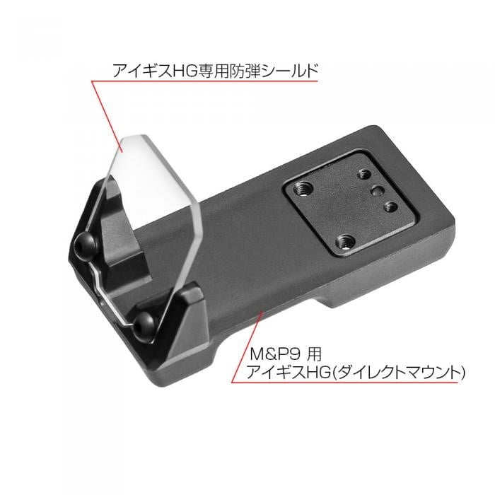Direct Mount Aegis HG - M&P9