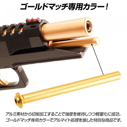 Hi-Capa 5.1 Gold Match Recoil Spring Guide