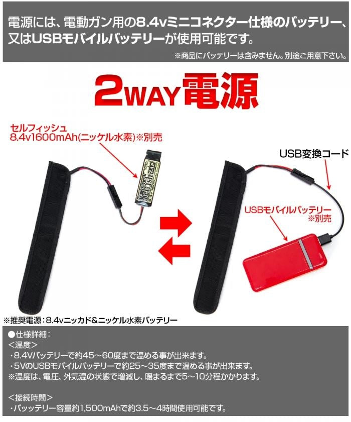 Magazine Pouch Warmer