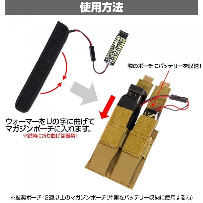 Magazine Pouch Warmer