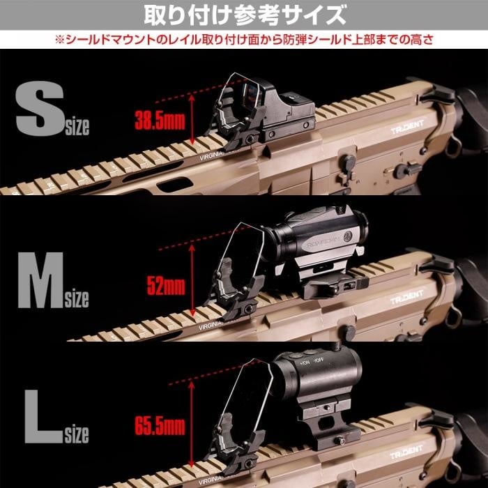 Nitro.Vo Sight Protector Aegis Large