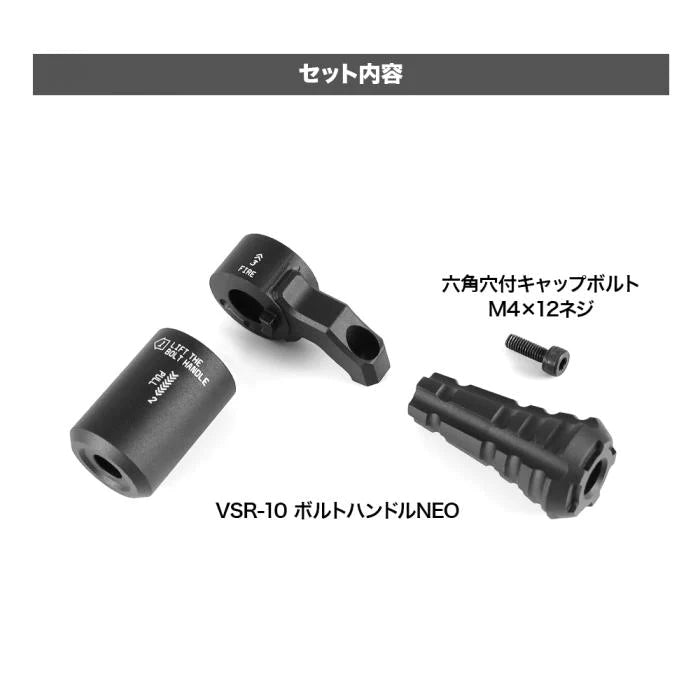 PSS RightHand Bolt Handle NEO for VSR10