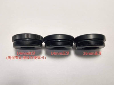 MK23/VSR "Whisper" Dummy Suppressor 14CCW/CW & 16MM CW (Small)