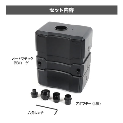 Automatic BB Loader