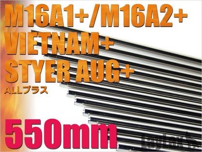 6.03MM EG Barrel 550mm