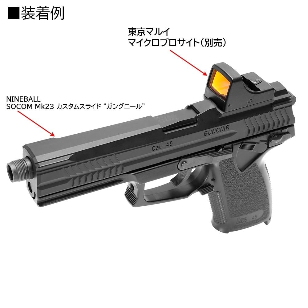 Socom MK23 Custom Slide "GUNGNIR"