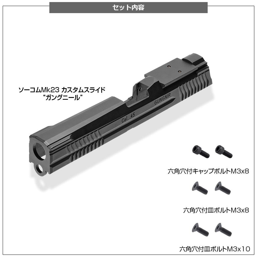 Socom MK23 Custom Slide 