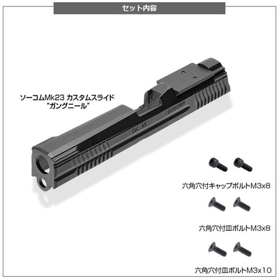 Socom MK23 Custom Slide "GUNGNIR"