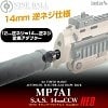 Adaptateur silencieux TM MP7A1 NEO