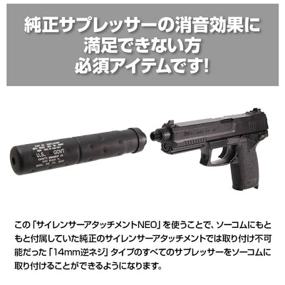 MK23 SAS Front Kit NEO Silencer Adapter (14mm CCW)
